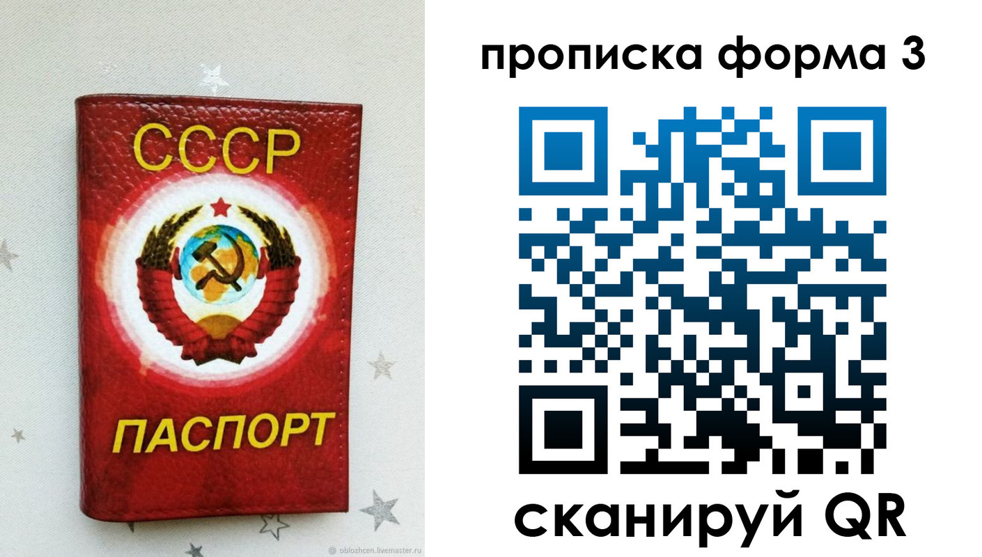 прописка в Вяземском