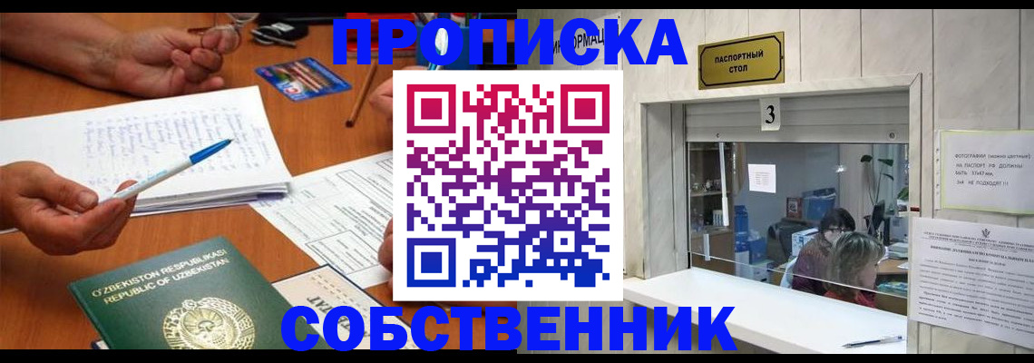 временная регистрация для всех в Вяземском