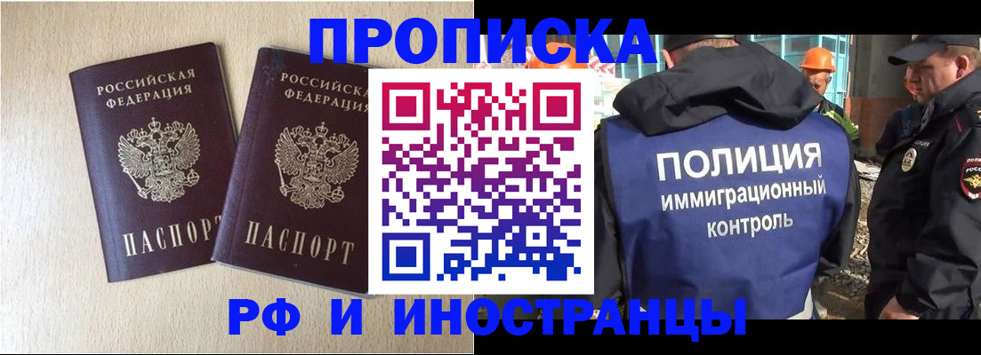 временная регистрация собственник в Вяземском