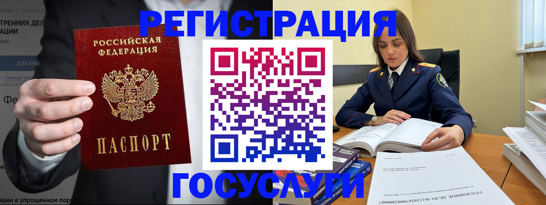 миграционный учет в Вяземском