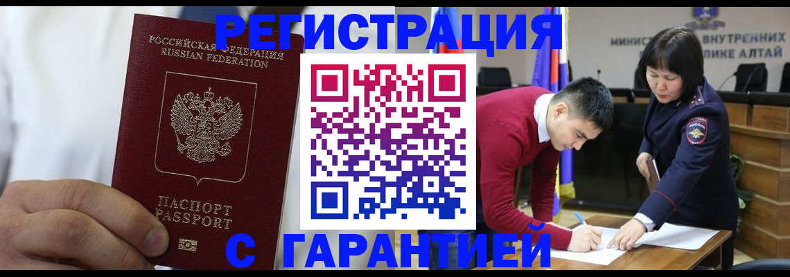 временная прописка в Вяземском