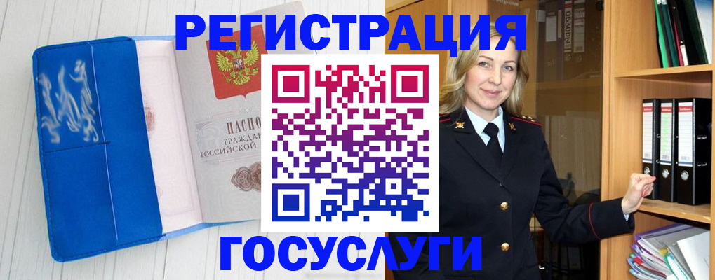 временная прописка в Вяземском