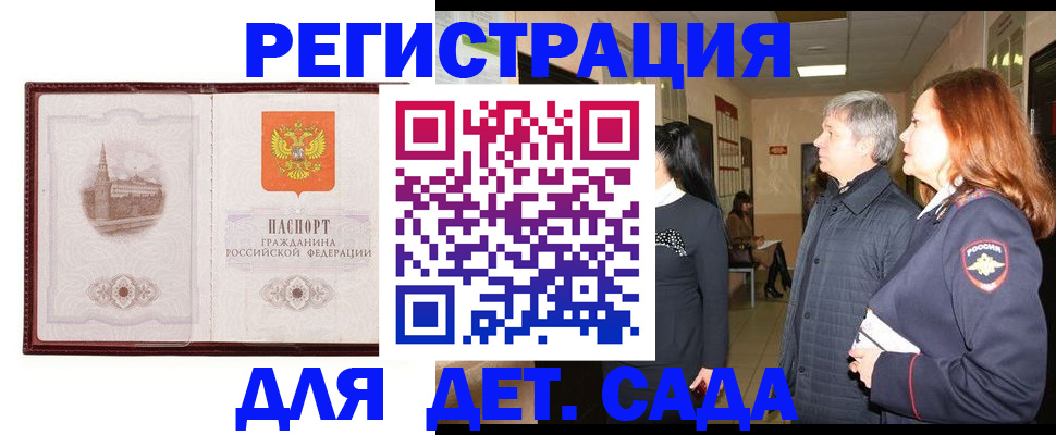 временная прописка в Вяземском