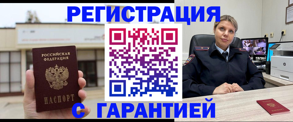 миграционный учет в Вяземском