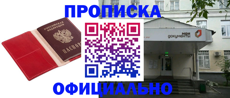 временная регистрация для школы в Вяземском