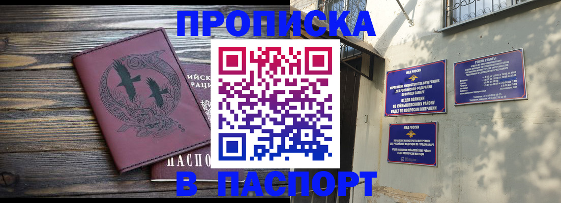 временная регистрация для школы в Вяземском