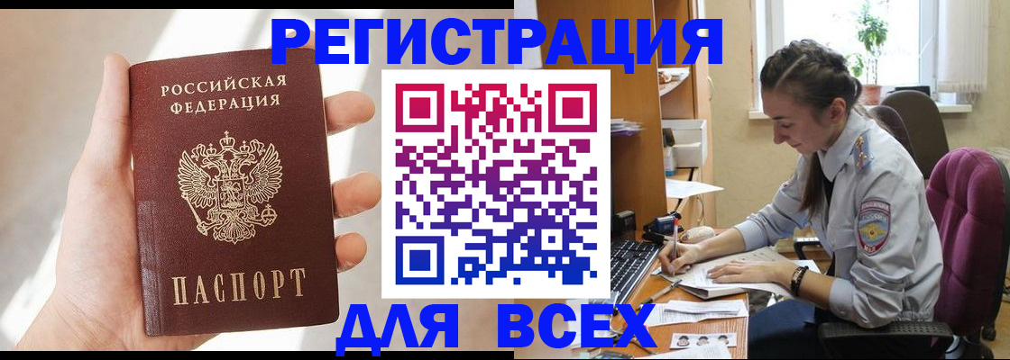 временная регистрация в Вяземском