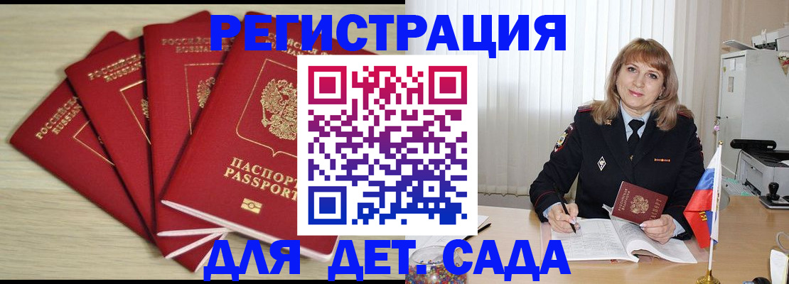 временная регистрация в квартире в Вяземском